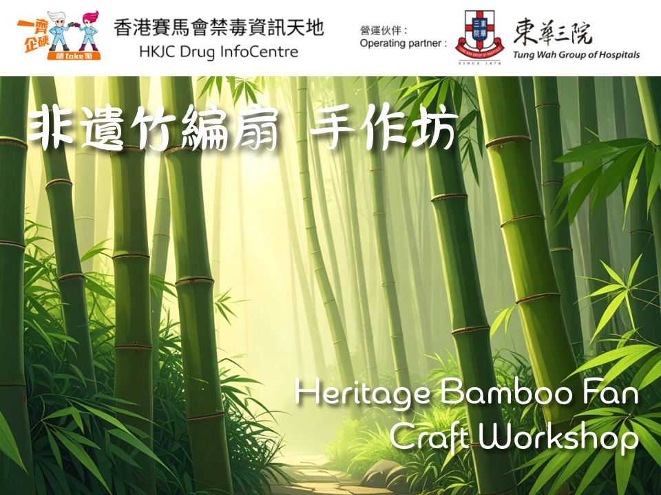 Heritage Bamboo Fan Craft Workshop