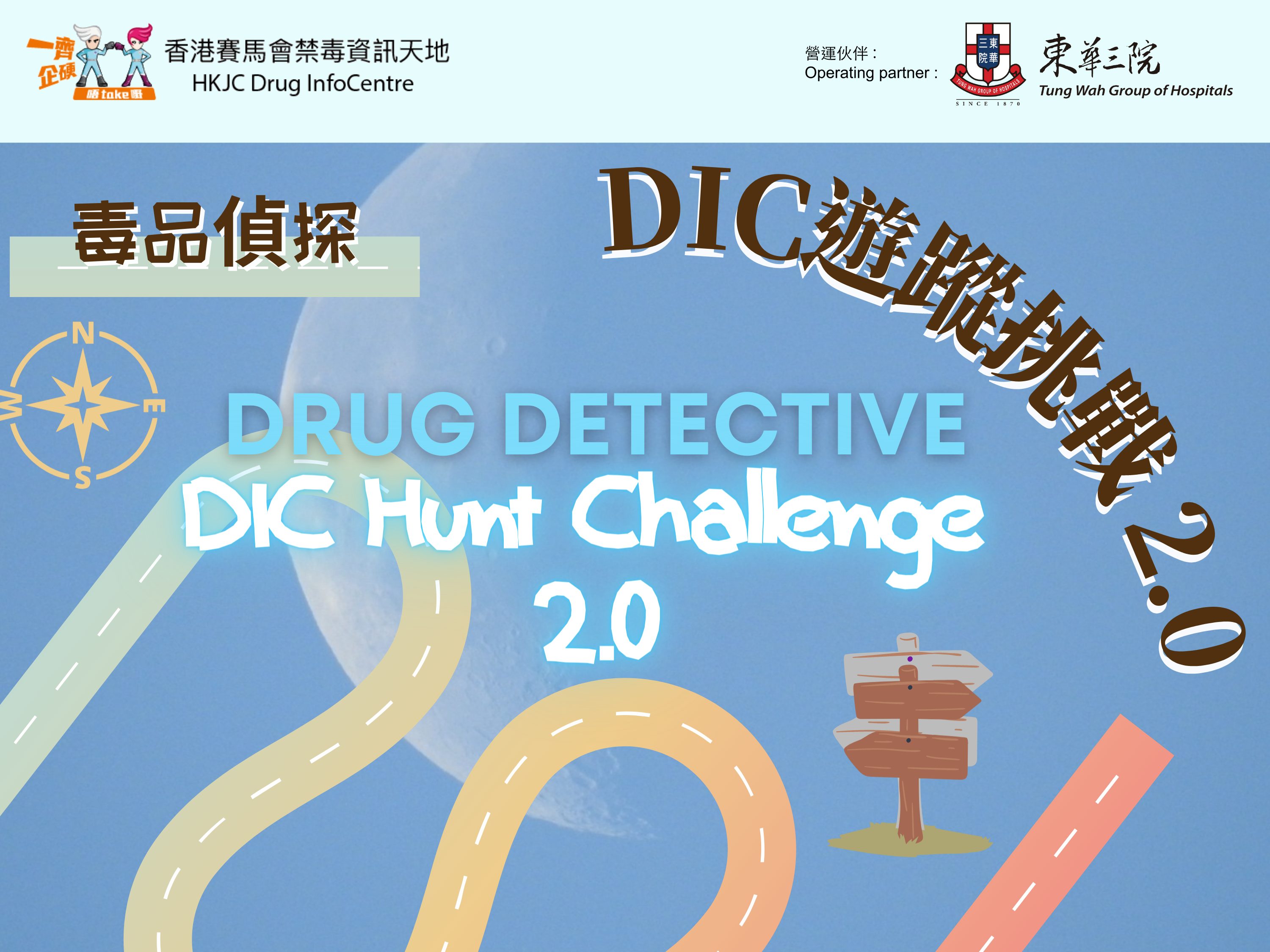 Drug Detective: DIC Hunt Challenge 2.0