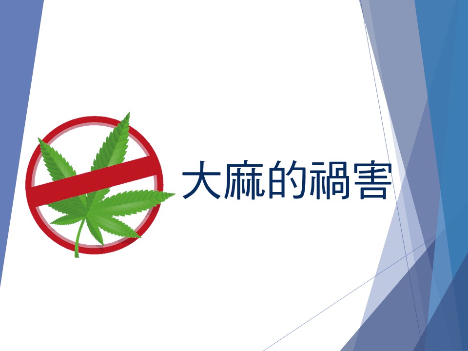 Anti-Drug Information_20210708 (PDF Chinese Only)