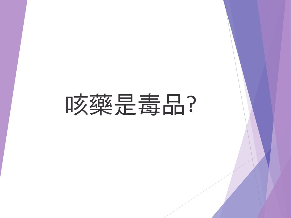 Anti-Drug Information_20210827 (PDF Chinese Only)