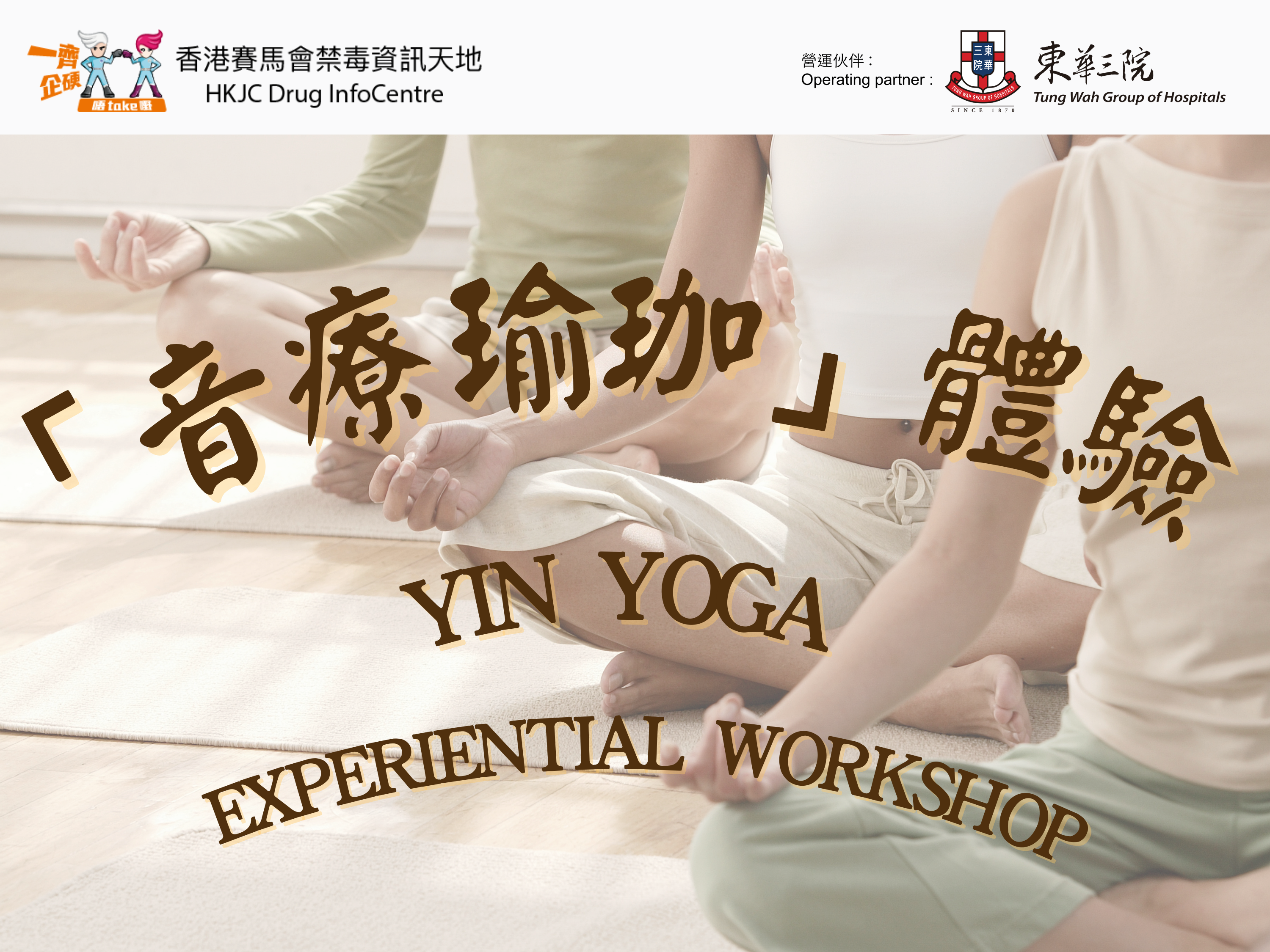in Yoga Experiential Workshop