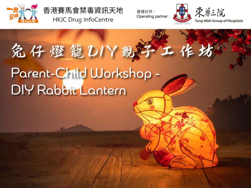Parent-Child Workshop - DIY Rabbit Lantern  