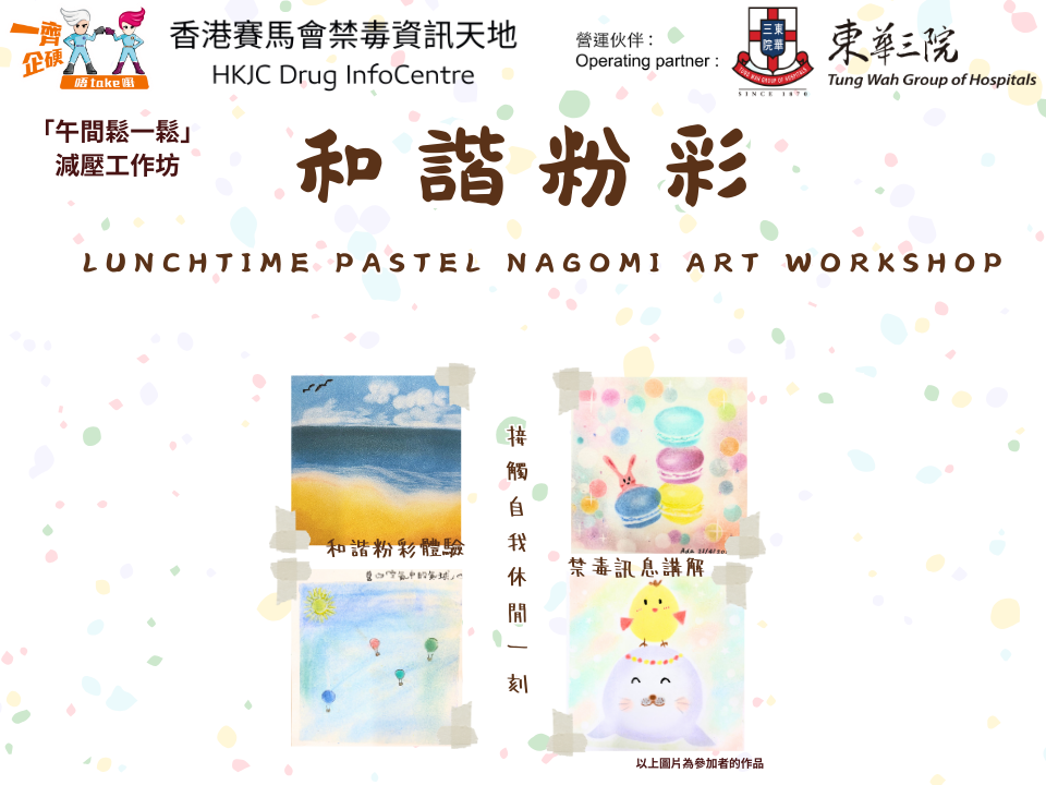 Lunchtime Pastel Nagomi Art Workshop