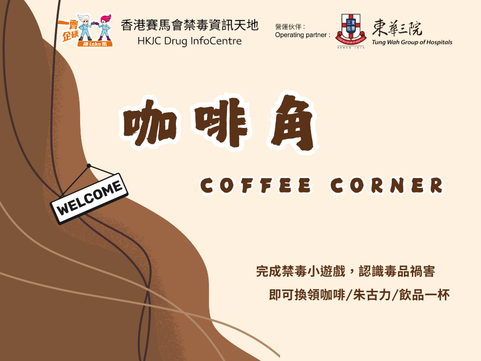 Coffee Corner
