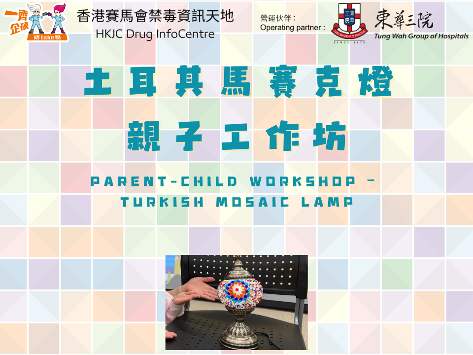 Parent-child Workshop – Turkish Mosaic Lamp