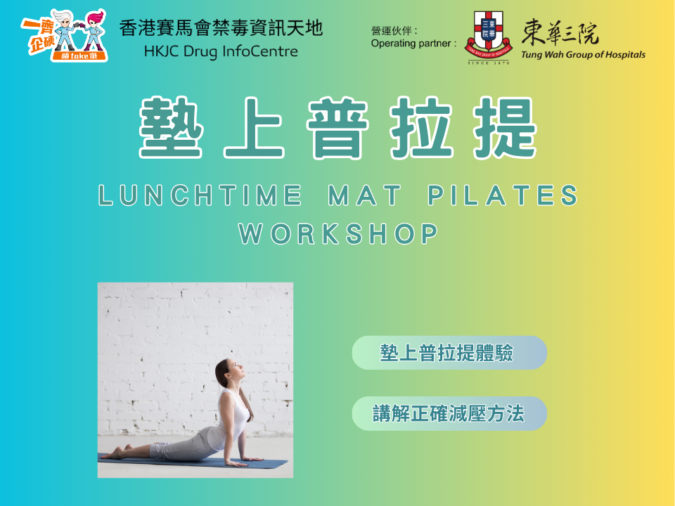 Lunchtime Mat Pilates Workshop