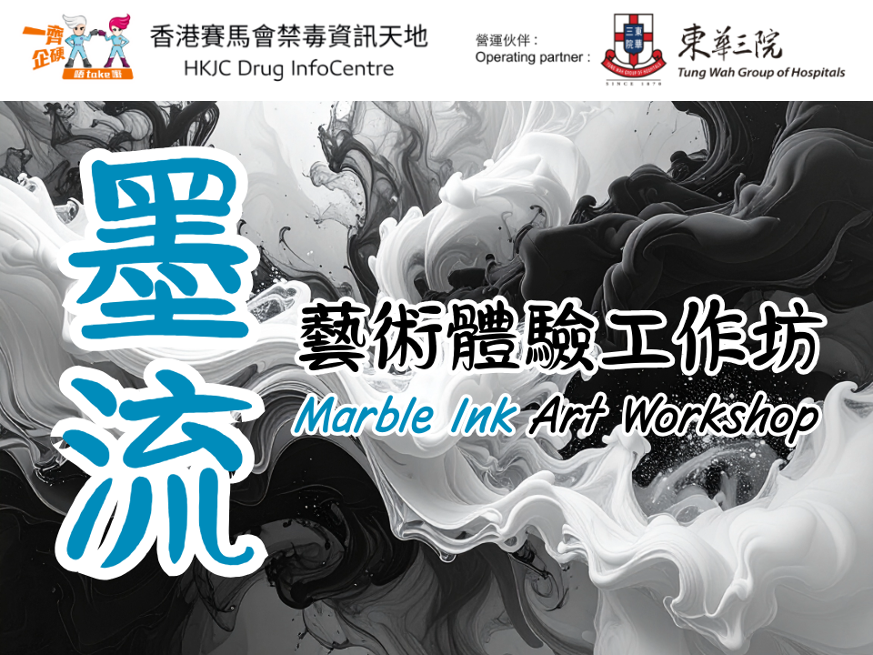 Marble Ink Art Workshop 