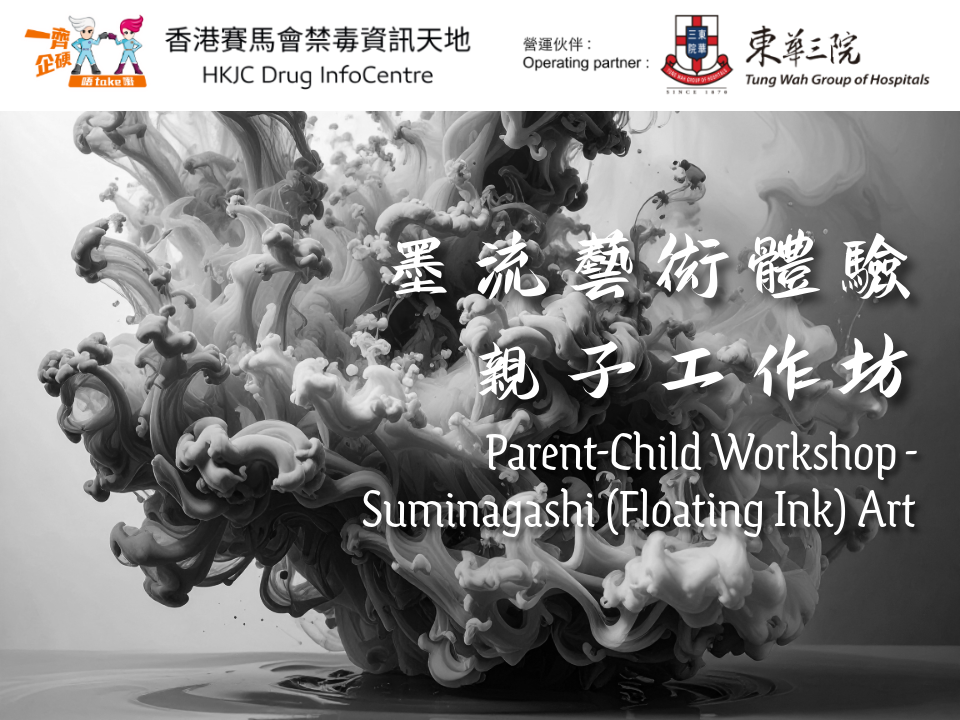 Parent-Child Workshop - Suminagashi (Floating Ink) Art 