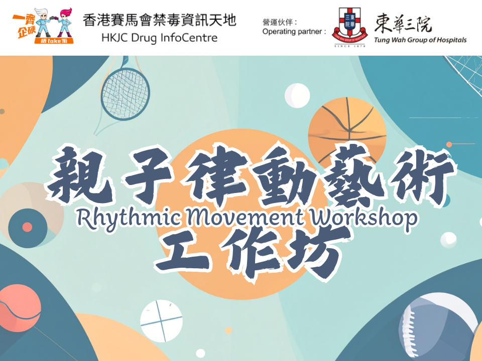 Parent-Child Rhythmic Movement Workshop  