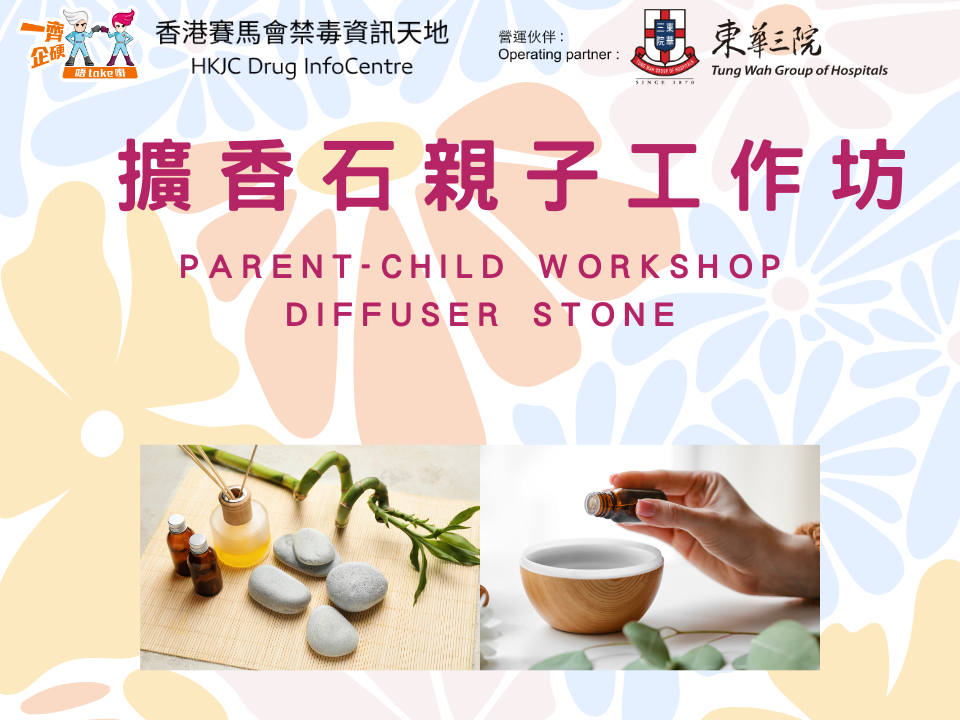 Parent-child Workshop –  Diffuser Stone
