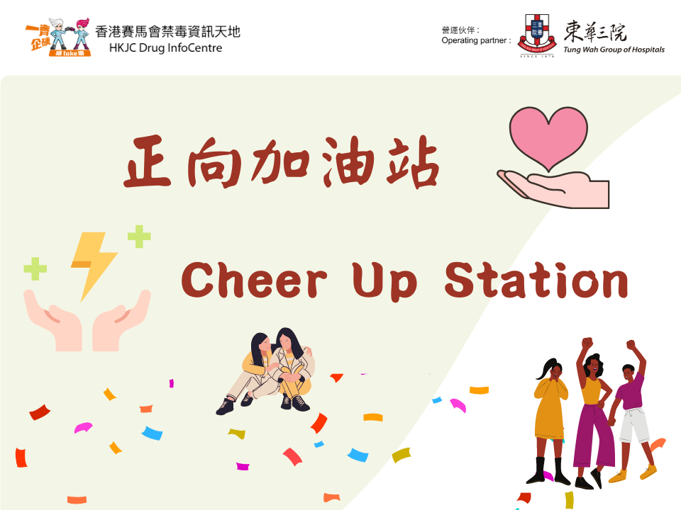 正向加油站