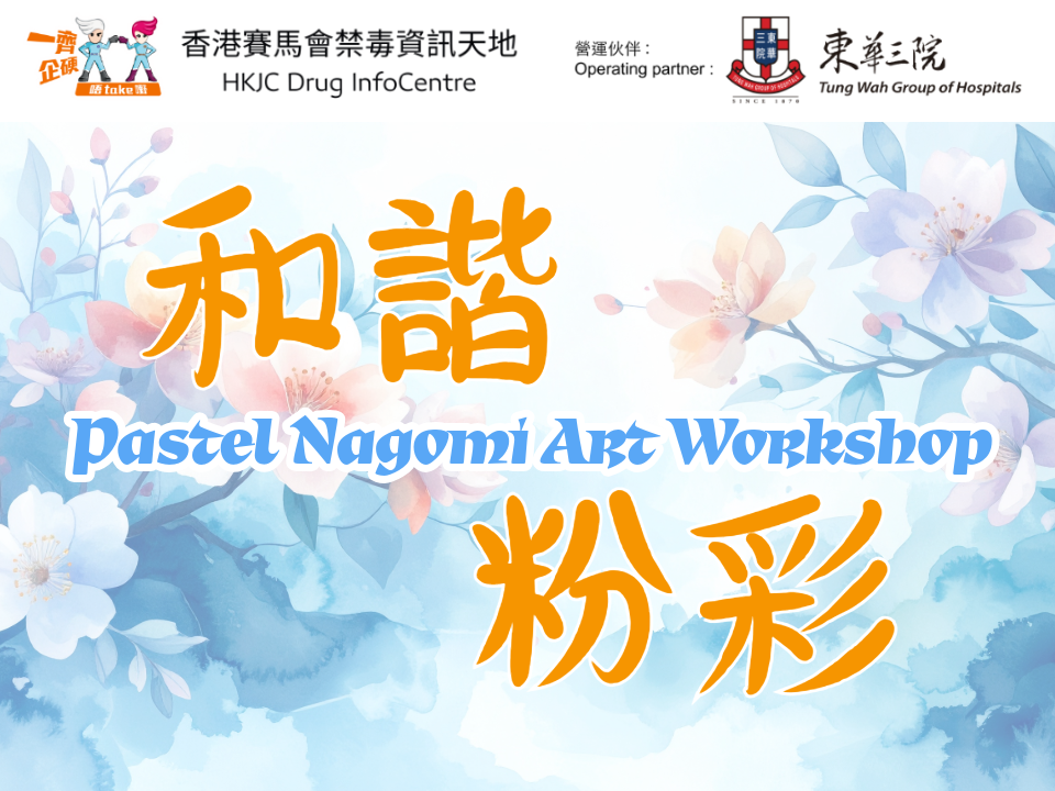Pastel Nagomi Art Workshop