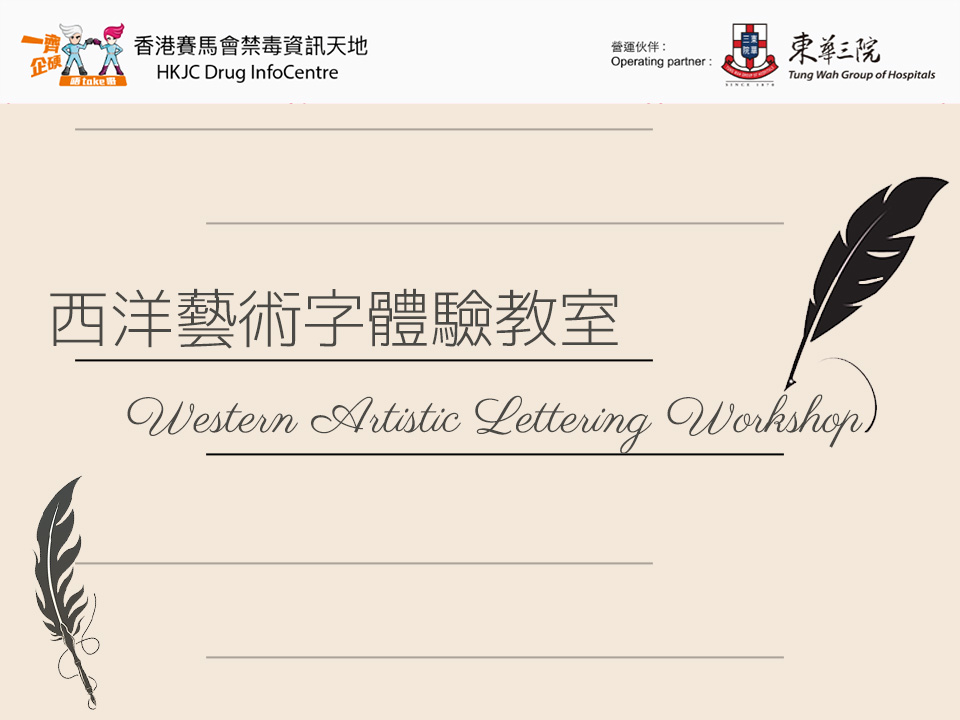 Western Artistic Lettering Workshop