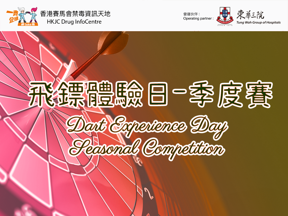 Dart Experience Day - Seasonal Competition  
