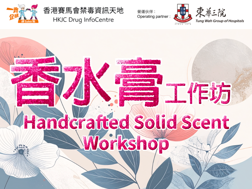 Handcrafted Solid Scent Workshop 